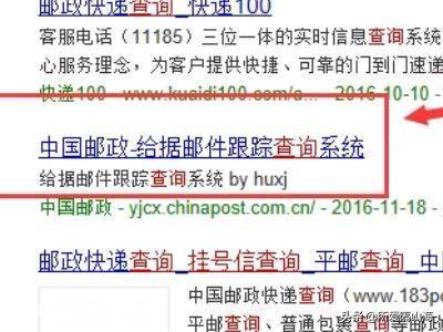邮政挂号信查询电话 挂号信怎么查询是否本人收到? 邮政挂号信查询电话 挂号信怎么查询是否本人收到?-图片5